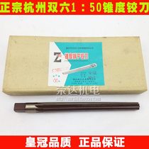 Authentic Hangzhou six-1:50 taper pin reamers 11 12 13 14 16 20 25 30mm