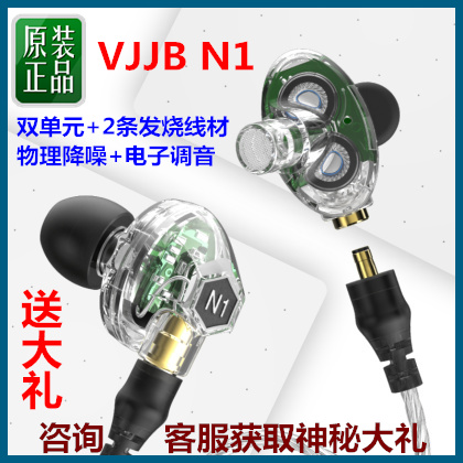 VJBN1 Dual-action Coil Headset Ear-in Bluetooth DIY Computer Mobile Phone Wire-controlled Universal HIFI Fever Heavy Bass