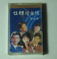 Unopened Let Brilliant Eternal Tape T31 Box Split