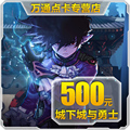 Dungeon and warrior 500 yuan coupon / DNF card / DNF roll / dnf50000 point coupon auto recharge