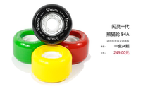 Flash Limit Drift Panda Wheel 72mm 78AA Soft Wheel