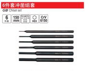  New special price Yiertuo imported tools 6-piece pin punch set YT-47121