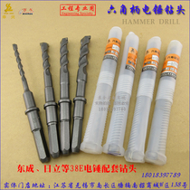 Long liu jiao bing electric hammer drill 38E the hammer percussion drill bit 12 5 16 5 18 5 22 5