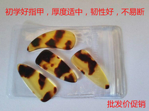 Simple celluloid guzheng nail pipa false nail flat large medium and small adult child tape