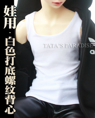 taobao agent 4 points and 3 points Uncle BJD.SD.DD baby clothes white fine threads all -match simple base top vest