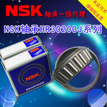 Original NSK bearing HR30202 30203mm 30204mm 30205mm 30206mm 30207mm 30208