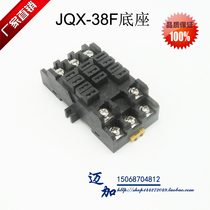 JQX-38F relay base JQX-38F relay socket 11 feet high-power rail installation