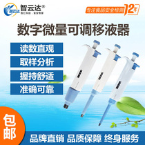 Zhiyenda food safety pipette single-channel adjustable pipette instrument matching equipment is not recommended single shot