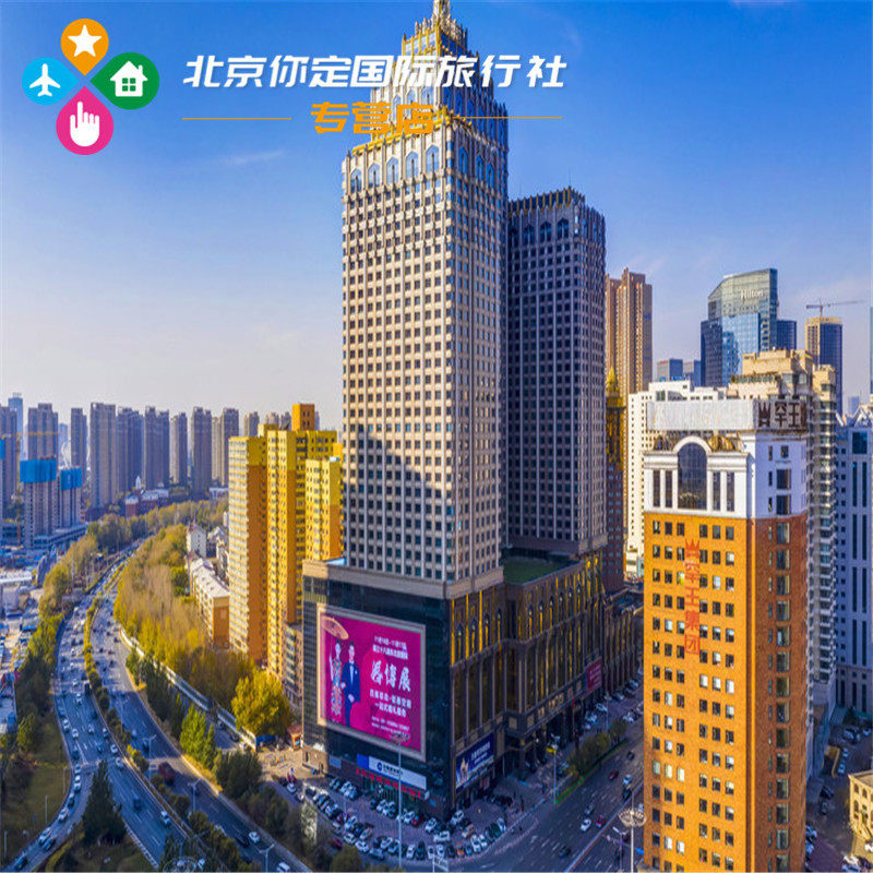 14 yuan to 47 yuan Shenyang Wang Dynasty Wanxin Hotel accommodation voucher