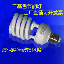 Three primary color semi-spiral energy-saving light bulb E27 screw port B22 bayonet 12w15w18w26w36w45w yellow light white light