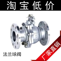 304 stainless steel flange ball valve Q41F-16P stainless steel valve ball valve 4 inch 5 inch 6 inch DN5080100