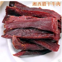 Beef jerky Hunan Xiangxi Huaihua Yuanling specialty smoked meat bacon cured meat farm bacon dried beef