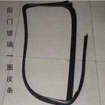 Applicable to the Golden Cup Sea Lion Zhongshun Futian Golden Dragon Grace front door glass outer sealing strip factory
