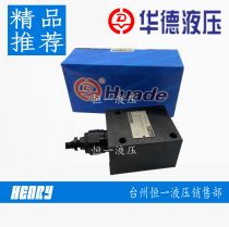 DBDS20G Huade Relief valve DBDS20G10B 315 DBDS20G10B 50 DBDS20G10B 100