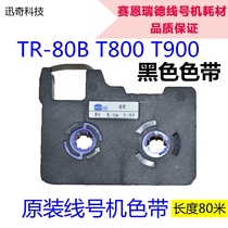 Original Sairred ribbon TR-80B T800 T900 line number machine ribbon coding machine (black ribbon)