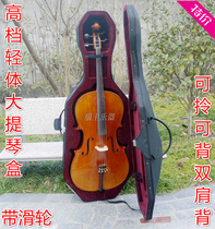 Cello box high strength foam cello box belt pulley shoulder strap with lock model complete accessories