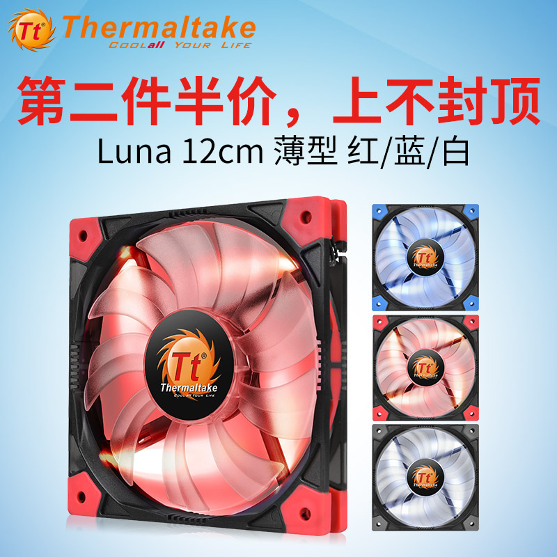 Tt chassis fan Luna 12cm thin white/blue/red LED silent cooling fan transparent fan blade