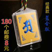 Lenght Mantra Pendant Pendant Scalding With Blue Gold Lenght Cursive Pendants Sanskrit Chinese Multiple Spells All-in-one Amulet Pendant