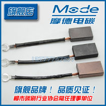 ] Mord brush motor carbon brush constant pressure spring J164 204 201 214 104 10*25*40