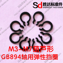 Authentic 65 manganese GB894 shaft elastic retaining ring outer card circlip gourd-shaped ￠3 4 5 6~8 100 pieces