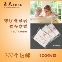 120*150 Disposable Baby Natatorium Bathing Film Baby Bathing Film Basin Film Single Film Bathing Film