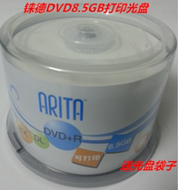 Jude d9 printable Disc 8G production DLDVD R printable Disc 8g large capacity DVD disc 50 pieces
