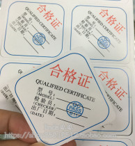 4 Yuan 100 spot punching diamond rhombus qualified license plate General conformity certificate label Product conformity certificate hanger