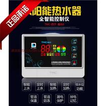 TMC Xishi Chenguang 6 solar water heater controller automatic water supply full intelligent general lead peak