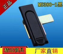 Jingda locks factory direct sales MS380 black 717 mechanical plane lock electric box door lock Electric Control Box switch cabinet lock