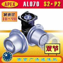 AL070-S2-P2 APEX ELITE Wide precision planetary reducer (10~90 ratio) AL070-S2-P2