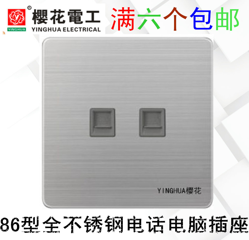 Sakura 86 type stainless steel silver TEL telephone computer network combo dual socket panel special offer