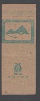 Old spark collection Wuhu match factory ocheshan card label 1