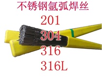 201 304 316 316L stainless steel welding wire argon arc welding wire straight wire one meter one