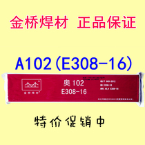 Tianjin Jinqiao stainless steel welding rod AO 102 (A102 E308-16)304 2 5 3 2 4 0 Pressure