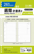 SEASON Taiwan Four Seasons B5 Supplementary Page 26-hole Weekly Plan Universal Manual Core Loose Sheet Replacement Schedule This Plan Paper Products