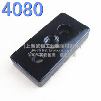 4080 zinc alloy black end face connecting plate connecting block industrial aluminum profile fittings caster shoe support block