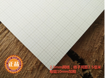 A1A2A3A4 Drawing sheet Grid Paper Point Paper Calculation Paper Square Paper coordinates Paper 100 gr Daolin