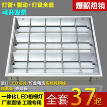 LED square grille light plate T8 fluorescent lamp bracket embedded lamp engineering lamp 600*600 integrated complete set