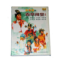 Genuine Chaoju Chuangtang 2DVD Fang Xiaojia Ke Caihuang starring in Jieyang Xiaomihua Art Troupe
