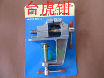 Mini vise vise small table vise hand vise laboratory clamp tool household multifunctional light