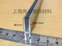 Aluminum alloy U-groove wrapping strip inner groove 5mm High 23 wide 8 thick 1 5mm diy aluminum U groove wrapping card slot