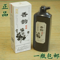 Zuoyu Hu Kaiwen Xiangyun Ink Fume in thick ink liquid calligraphy and painting suitable ink 500g
