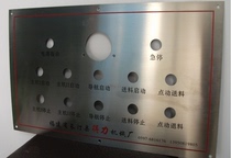Signature plate nameplate customized stainless steel mechanical equipment control panel aluminum sandblasting oxidation silk screen corrosion production