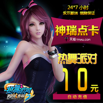 Perfect IPASS 1000 points hot dance party II10 yuan 1000R coins Hot dance party 10 yuan automatic recharge