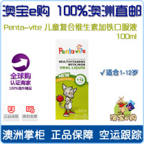 Australian Direct Mail Penta-vite Children Vitamin Plus Iron Oral Liquid 1-12 Years 100ml