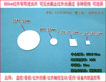 850nm narrowband filter Visible cut-off infrared light passing through filter pass rate over 85% specifications