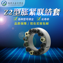 Z series expansion sleeve tension sleeve expansion coupling sleeve Z2 40*65 Ai Xiang hardware store
