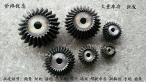 Bevel gear Bevel bevel gear 1 5 mold 20 tooth motor bevel gear M1 5 20T paired 90 degree 45 steel
