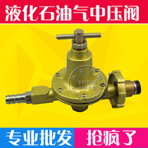 High quality medium pressure valve Gas valve pressure regulator pressure reducing valve fierce stove