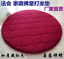 Family Buddha Hall Dharma special cushion meditation mat yoga mat futon mat small worship mat portable model